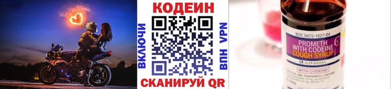 цены наркотик  Иркутск  Кодеин напиток Lean (лин) 