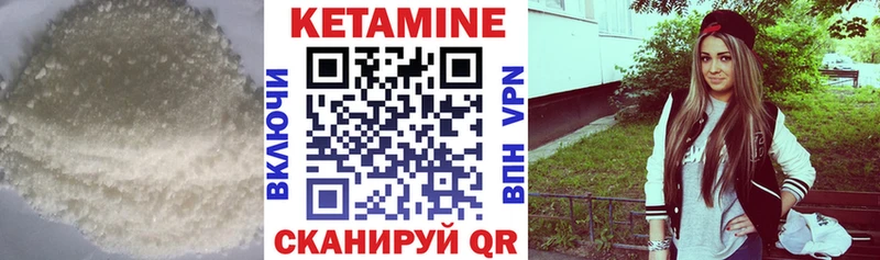 Кетамин VHQ  Иркутск 