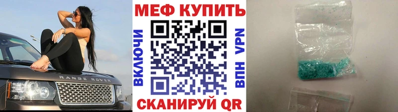 как найти наркотики  кракен вход  МЯУ-МЯУ кристаллы  Иркутск 